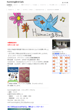 HummingBird Cafe オフィシャルページ